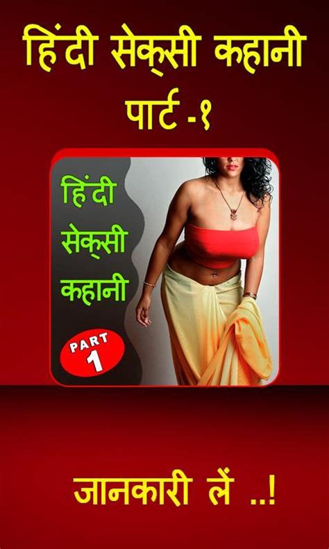 desi kahani sex story|Free Desi Sexy kahani